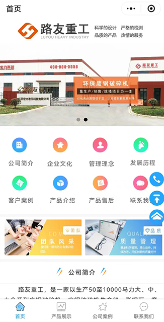 路友重工(gōng)
