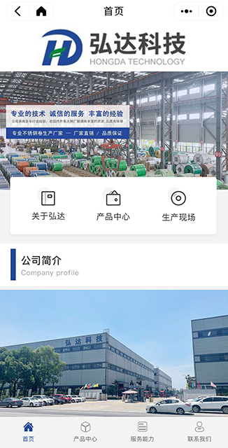 弘达科(kē)技(jì )