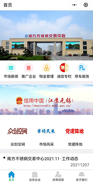 南方不锈钢在線(xiàn)