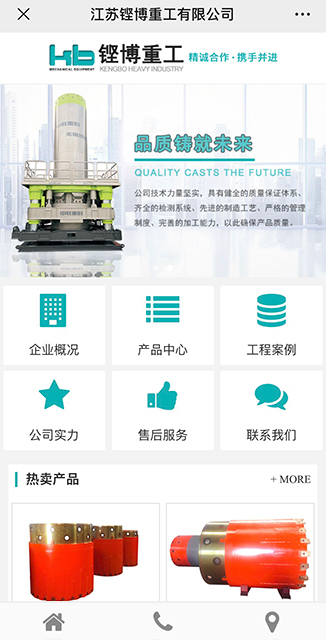 铿博重工(gōng)