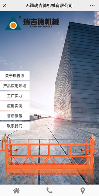 瑞吉德(dé)机械
