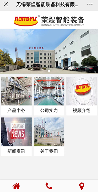 荣煜智能(néng)装(zhuāng)备