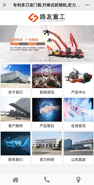 路友重工(gōng)